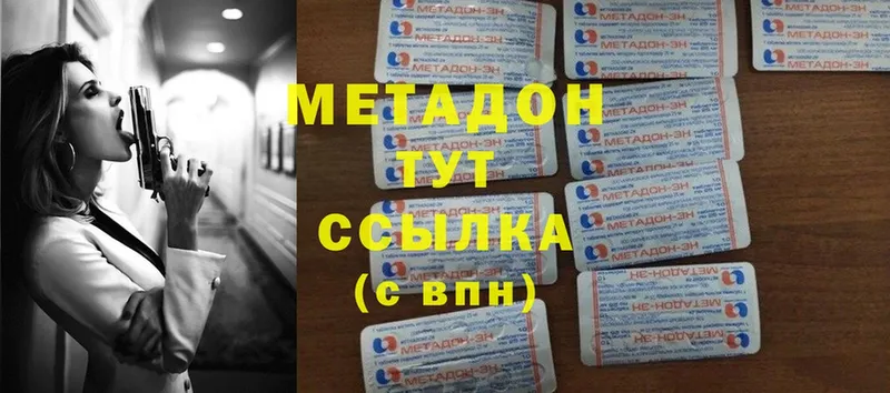 Метадон methadone  Алапаевск 