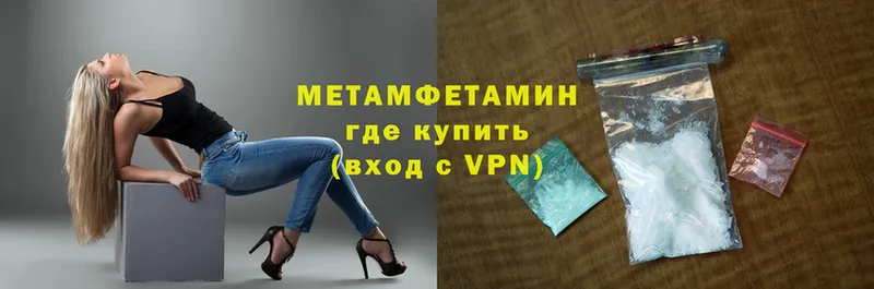 купить закладку  Алапаевск  Первитин Methamphetamine 